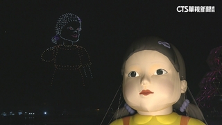 魷魚遊戲無人機展演！　英熙娃娃.粉紅守衛點亮夜空