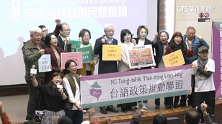 逾百人報名「台語政策會議」　象徵國人台語意識抬頭