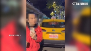 搭小黃付千元鈔無法找！乘客怒超商換錢「繼續跳表」