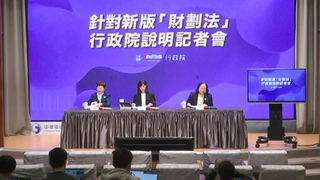 指「財劃法修法衝擊明年總預算」恐重編　行政院：救濟會合法民主合憲