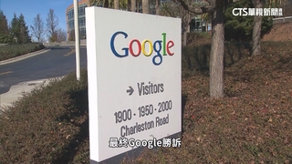 跟隨歐盟.美國？　日經：日本擬控Google涉壟斷