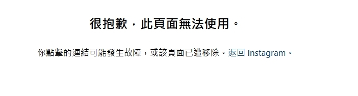 當事前主管的社群已無法顯示。圖／翻攝自主管IG