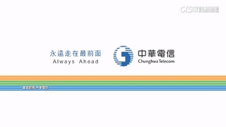 中華電信發大紅包！　明年加薪2400元　增伙食交通津貼