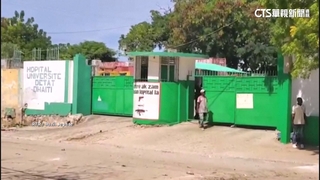 友邦海地最大公立醫院重開　黑幫槍襲記者會3死