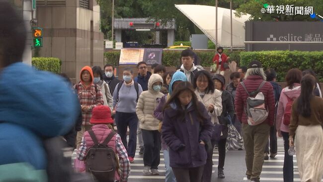 今北台涼冷、迎風面局部雨！ 明起冷氣團南下「週末創低溫」 | 華視新聞