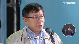 涉貪遭檢求刑28年半！　柯文哲政壇10年起落