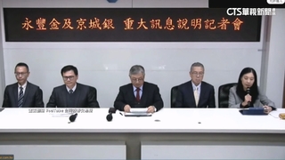 金控婚事又一椿！　永豐金砸近600億併購京城銀