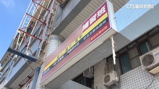 不當管教！安親老師開BB槍教育學生　法官：拘役45天