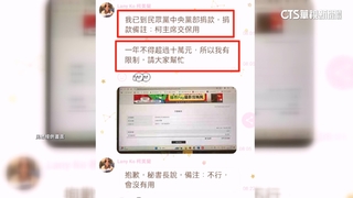 柯美蘭號召小草捐款湊3千萬交保金　民眾黨：個人行為