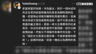 吃麥當勞喊「沒有女權的世界真好」　明星男校仿效掀議