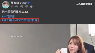 民眾黨陳智菡等5人涉賣競選小物抽佣　北檢另案偵辦