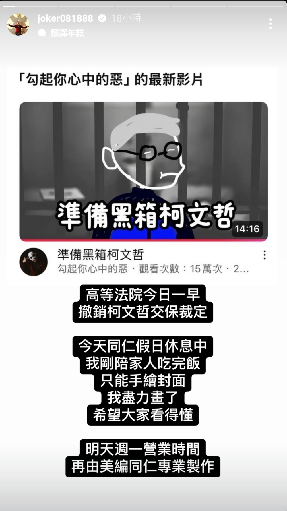 圖片翻攝自 勾起你心中的惡 IG