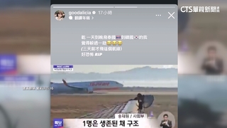 「3天前搭濟州航空逃過一劫」　愛莉莎莎又遭炎上