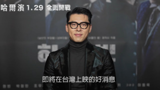 玄彬睽違5年來台！ 1月與影迷見面「有2天機會」