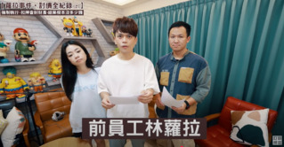 蔡阿嘎帶警登門搜出「大麻菸彈、喪屍菸彈」　蘿拉首發聲 爆料「幫公司做了太多骯髒事」