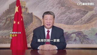習近平新年賀詞提台灣　稱「不能阻擋統一」