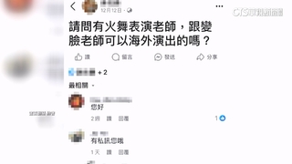 「包機票住宿」舞者疑遭拐往緬甸　父遭勒贖數萬美金急尋