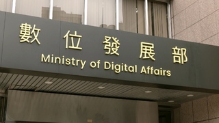 數發部261人「聘58名清潔工」？　數發部澄清僅聘5名