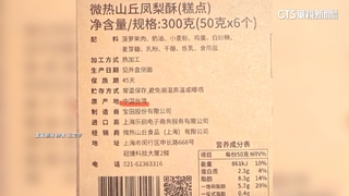 產地標「中國台灣」挨轟　微熱山丘：因應當地法令
