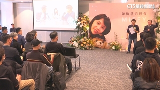 金融犯罪調查師陳梅慧車禍亡　親友今辦追思會