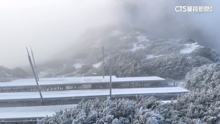 玉山下雪了！　今晨積雪0.5公分　週四可望再降雪