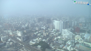 今起4天須留意！中國霾害污染物襲台　空氣品質亮橘燈