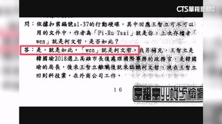 柯案掀茶壺風暴？　遭控證稱wen=柯　蔡壁如未回應