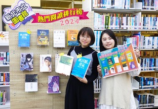 2024新北圖書館前10大熱門書 《被討厭的勇氣》連3年奪冠