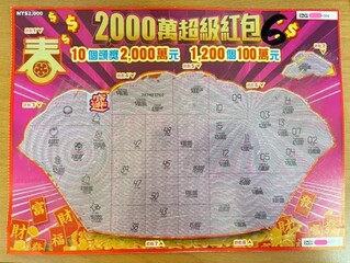 40歲桃園男買刮刮樂　「週六挑6號」竟中100萬