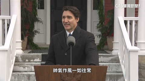 加國總理杜魯道請辭 川普諷:知道美不會繼續補貼