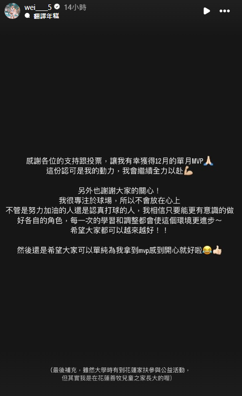 圖片翻攝自 高錦瑋 IG