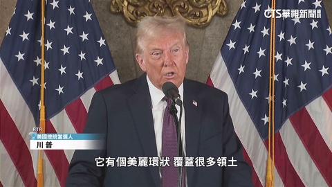 川普又放話! 不排除武力奪巴拿馬運河.格陵蘭島