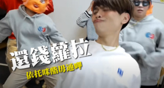 蔡阿嘎拍「討債真的梅辦法」反毒MV大酸蘿拉　網嗨喊：最對味的嘎哥回來了