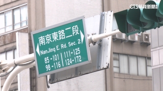 台北市路名有「中國感」要改名？　網掀兩派論戰