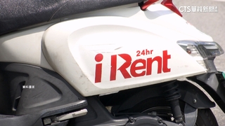 公路局查「iRent蒐集個資」　業者：即起關閉上傳分享