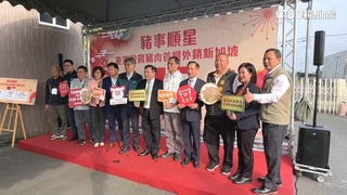 台灣生鮮豬肉睽違15年重返星國！農業部：首批訂單32.6公噸