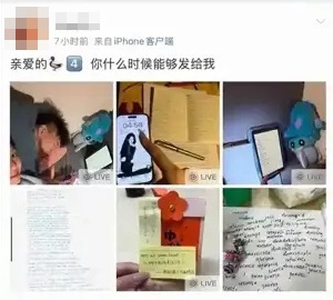 圖片翻攝自 微博