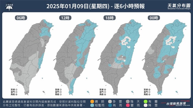 高山有機會下雪！ 粉專曝「追雪地圖」：9日晚間至10日清晨機率大 | 華視新聞