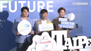 大巨蛋特展　周思齊.潘威倫.官大元引退賽球具入列