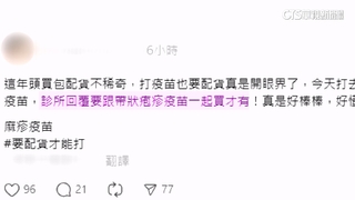 麻疹疫苗缺貨？　邱泰源：備貨2.7萬支　估月底釋出9千支