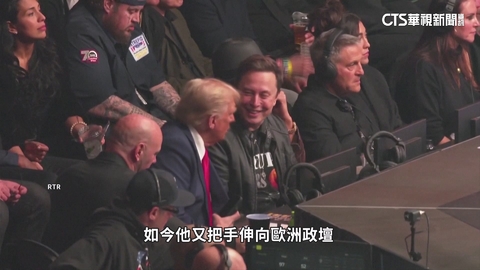 馬斯克砲口轉歐洲政壇 頻發言攻擊德.英領袖