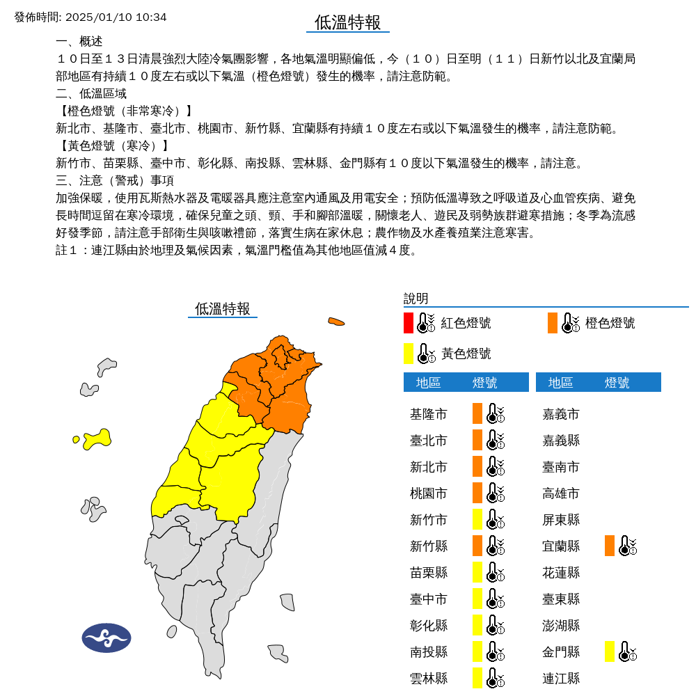 圖／中央氣象署