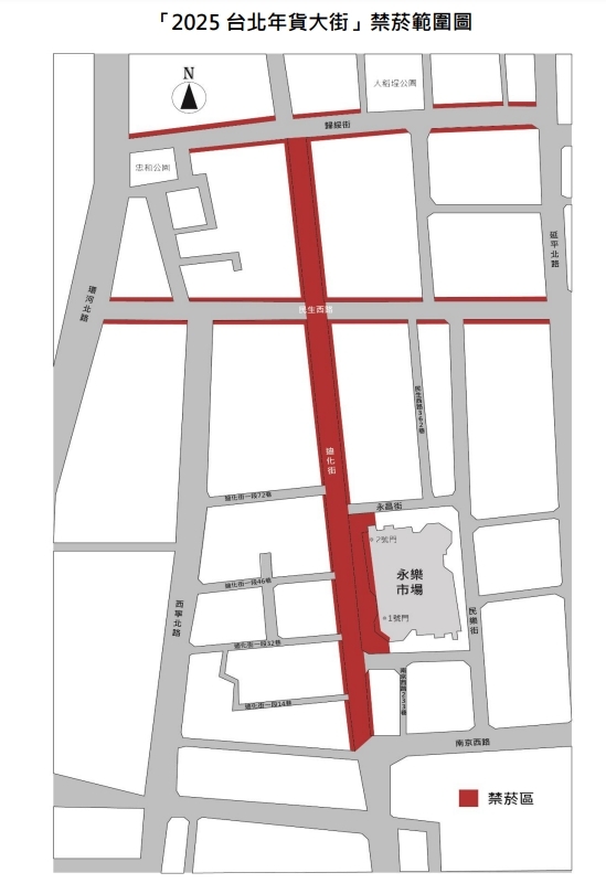 2025台北年貨大街禁菸範圍。圖／台北市衛生局提供