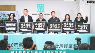 111上街抗議！民眾黨曝萬人自主報名　綠委：挺貪腐