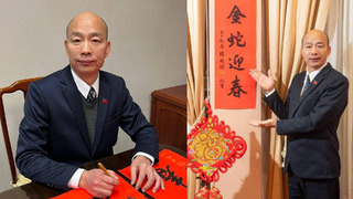 韓國瑜「金蛇迎春」春聯來了　自嘲「好像快被罷免」：大家踴躍參與