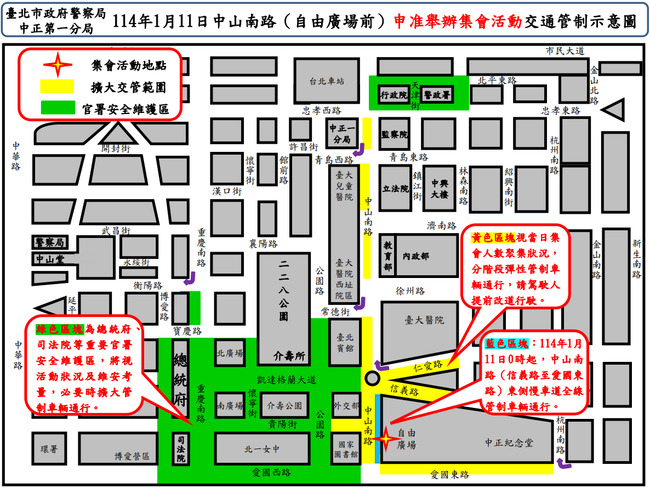 民眾黨111「釘孤枝」集會明登場！　北市警公布交管圖 | 華視新聞