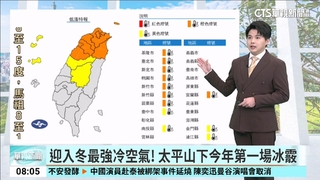 迎入冬最強冷空氣！　太平山下今年第一場冰霰