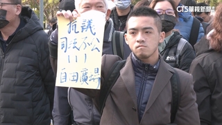 111上街抗議「妨害司法」? 　司法院.法務部：尊重言論自由