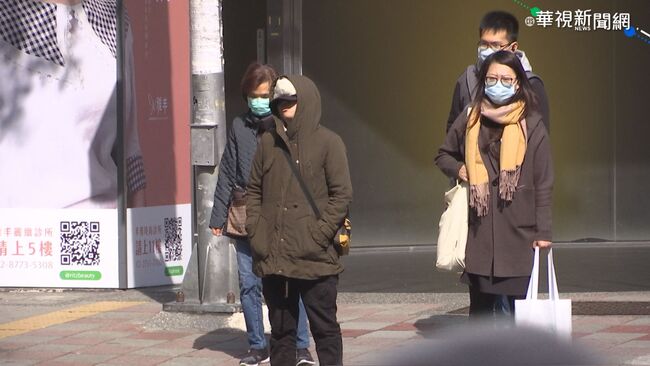 日夜溫差大！今白天各地上看24度　晚起轉「濕冷」有雨　 | 華視新聞