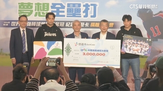 12強奪冠紀念卡銷售破紀錄　林立笑稱「朋友都在問」